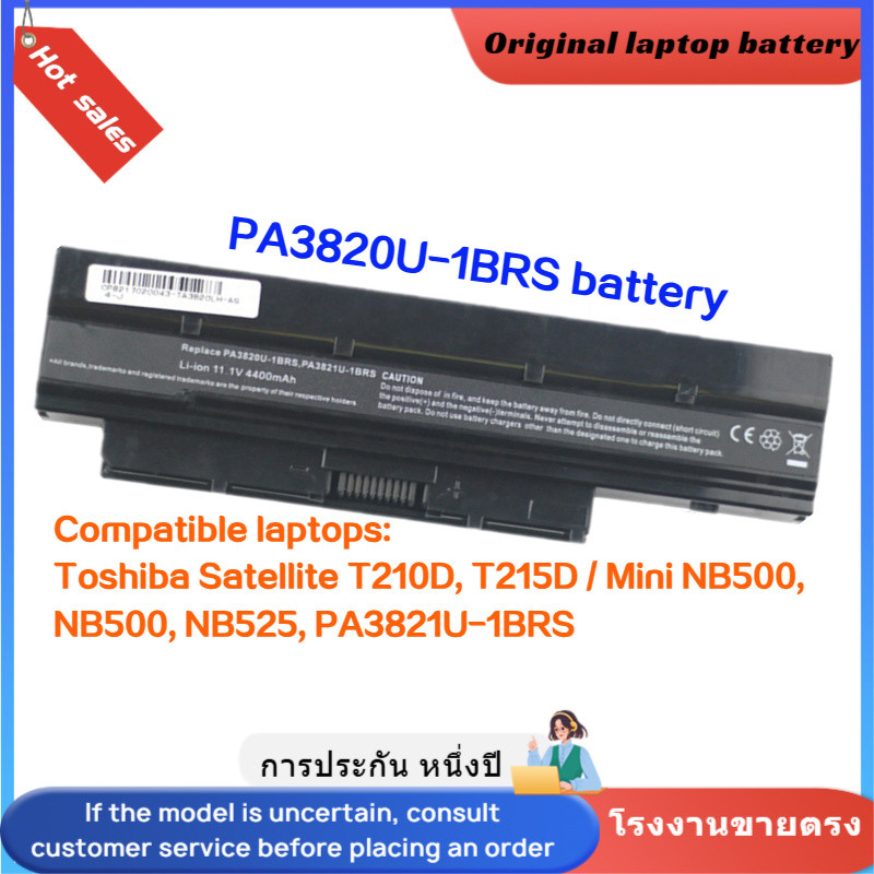 ⭐PA3820U-1BRS ใหม่แบตเตอรี่ สำหรับ Toshiba Satellite T210D, T215D / Mini NB500, NB500, NB525, PA3821