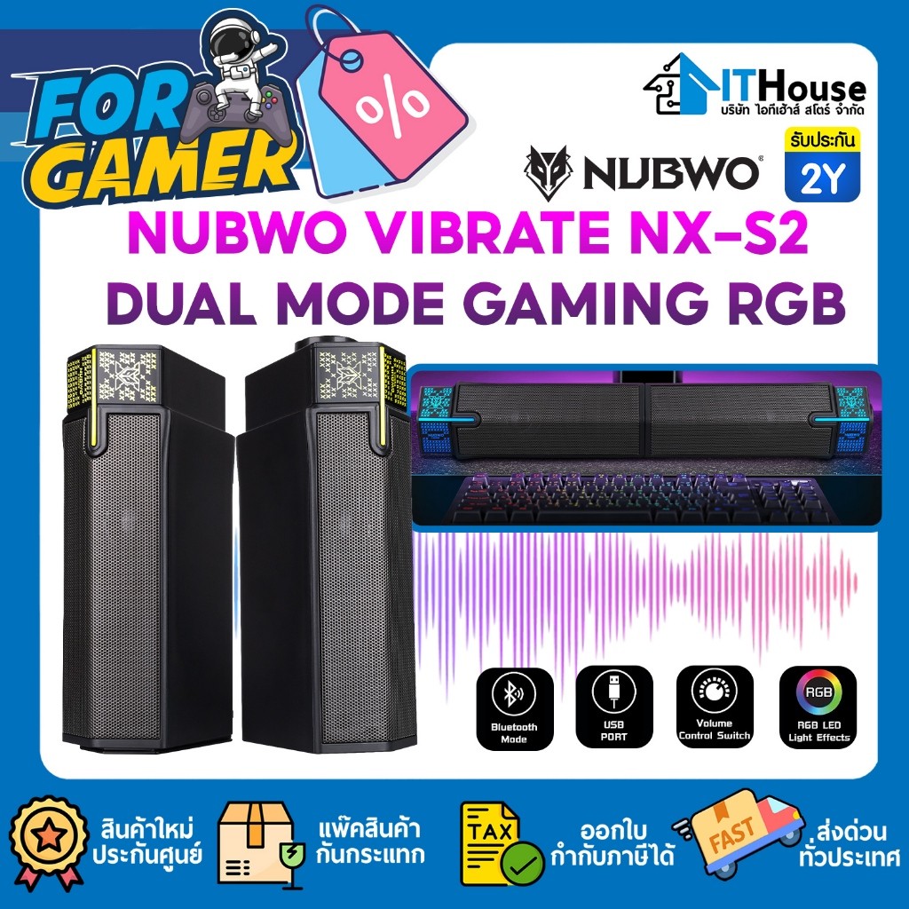 🔊NUBWO VIBRATE NX-S2 DUAL MODE GAMING RGB🔊ลำโพงเกมส์มิ่ง 2 ระบบ Bluetooth และ USB พร้อมปุ่มปรับเสียง