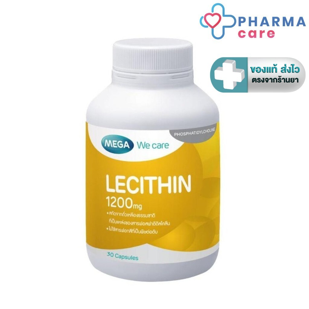 MEGA We care เมก้าวีแคร์ LECITHIN 1200 MG  เลซิติน 1200 มิลลิกรัม  30 แคปซูล [PC]