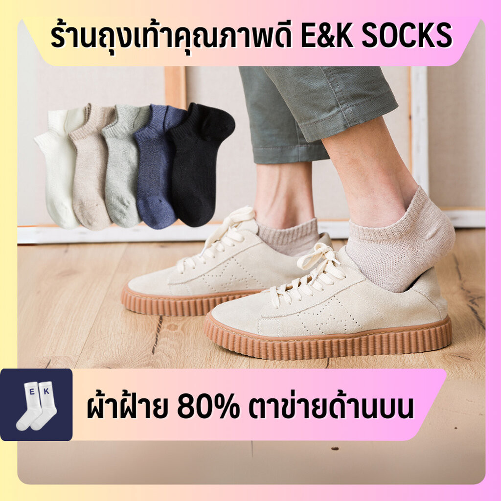 ถุงเท้าข้อสั้นพอดีตาตุ่มผู้ชาย #32 ตาข่ายระบายอากาศด้านบน ผ้าฝ้าย 80% สีพื้น เนื้อนุ่ม สไตล์มินิมอล คุณภาพดีมาก
