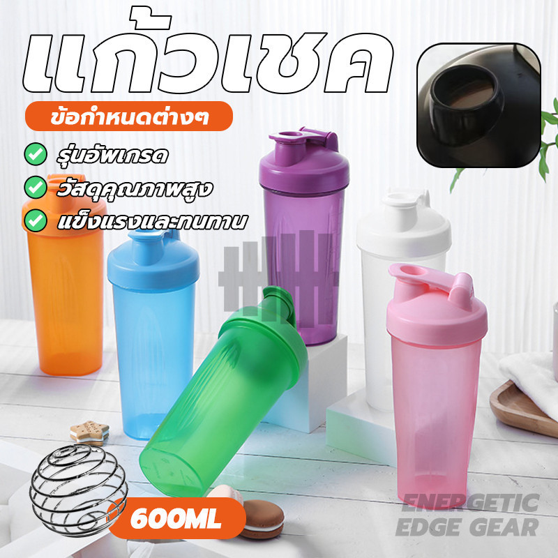 แก้วเชคโปรตีน แก้วชงเวย์ ขวดน้ำ กระบอกโปรตี ขนาด 600 ml สามารถใส่น้ำดื่มได้ทุกชนิด ไร้สาร BPA สําหรับกีฬายิม