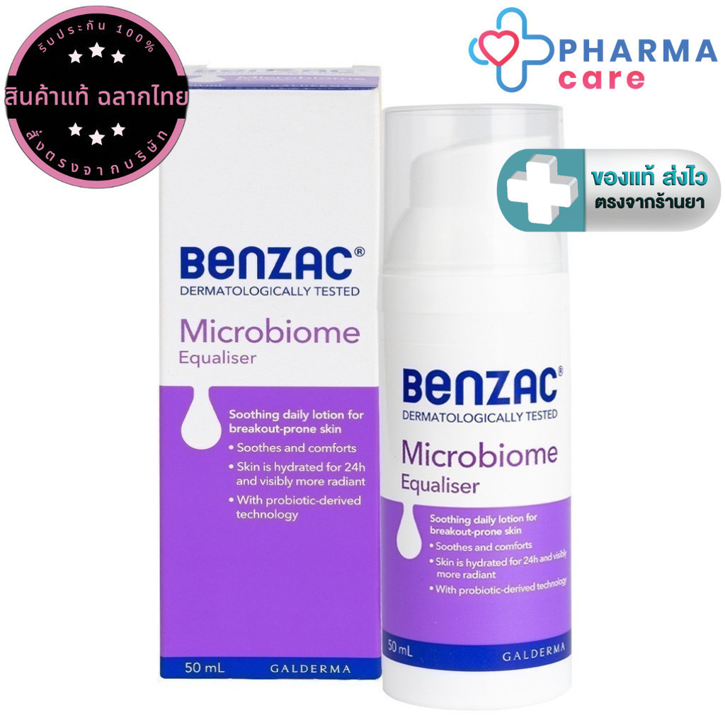 Benzac Microbiome Equaliser 50 ml.  เบนแซค ไมโครไบโอม อีควอไลเซอร์  50 มล. [PC]