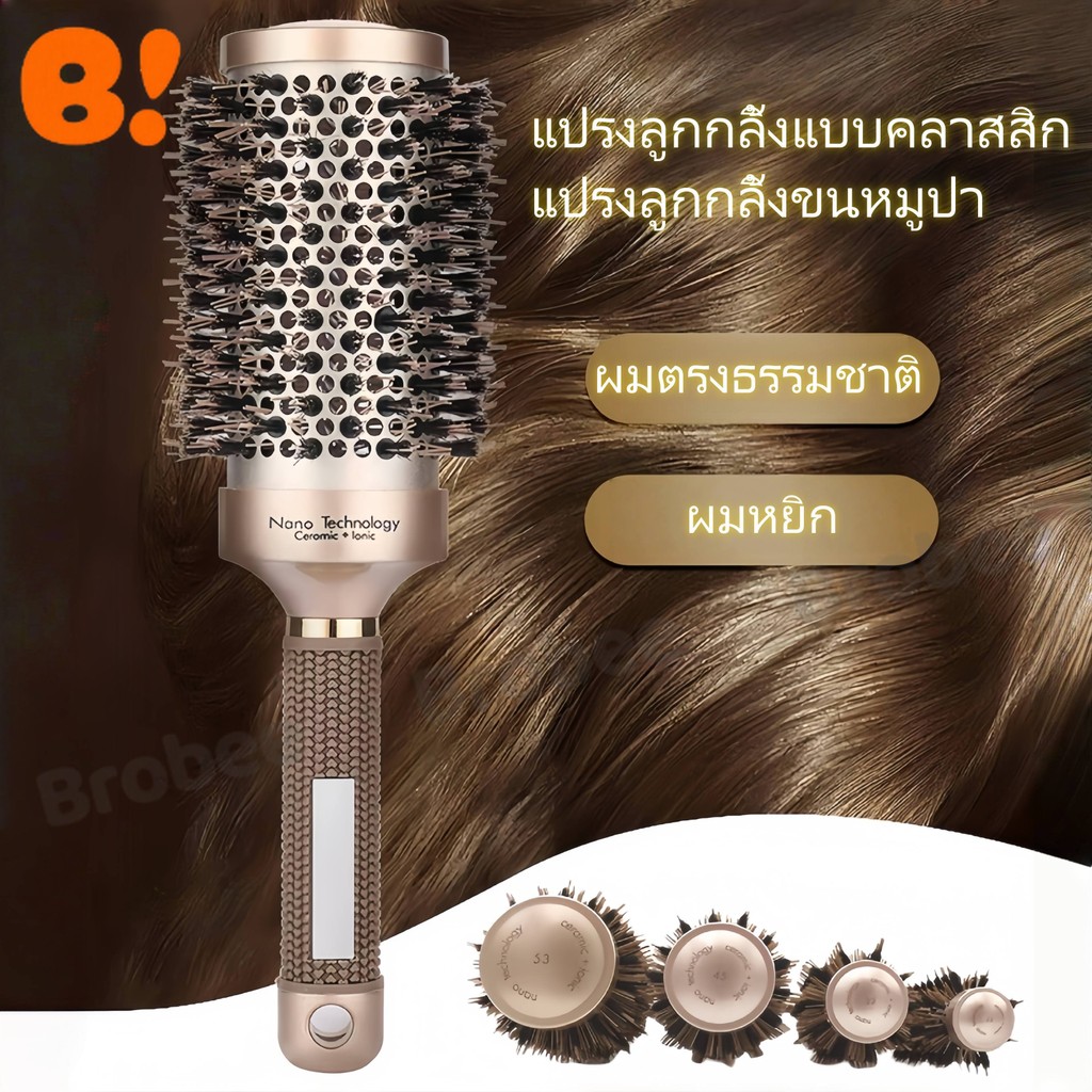 หวีม้วนผม หวีลูกกลิ้งกลม ท่ออลูมิเนียมเซรามิกทนความร้อนสำหรับร้านทำผม หวีขนหมูป่า ผลิตภัณฑ์ดูแลผมหยิกสำหรับผู้หญิง