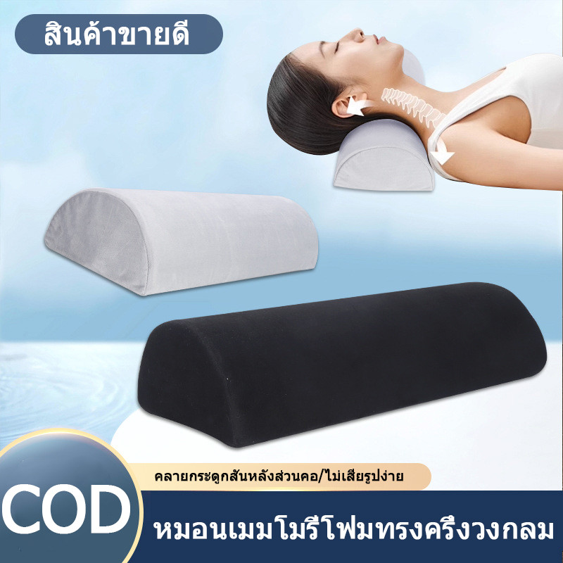 หมอนรองขา เมมโมรี่โฟม ซักได้ ดีไซน์รูปพระจันทร์ครึ่งเสี้ยว ปกป้องขา เข่า และเอว เหมาะสำหรับเบาะรองนั่งหลากหลายแบบ