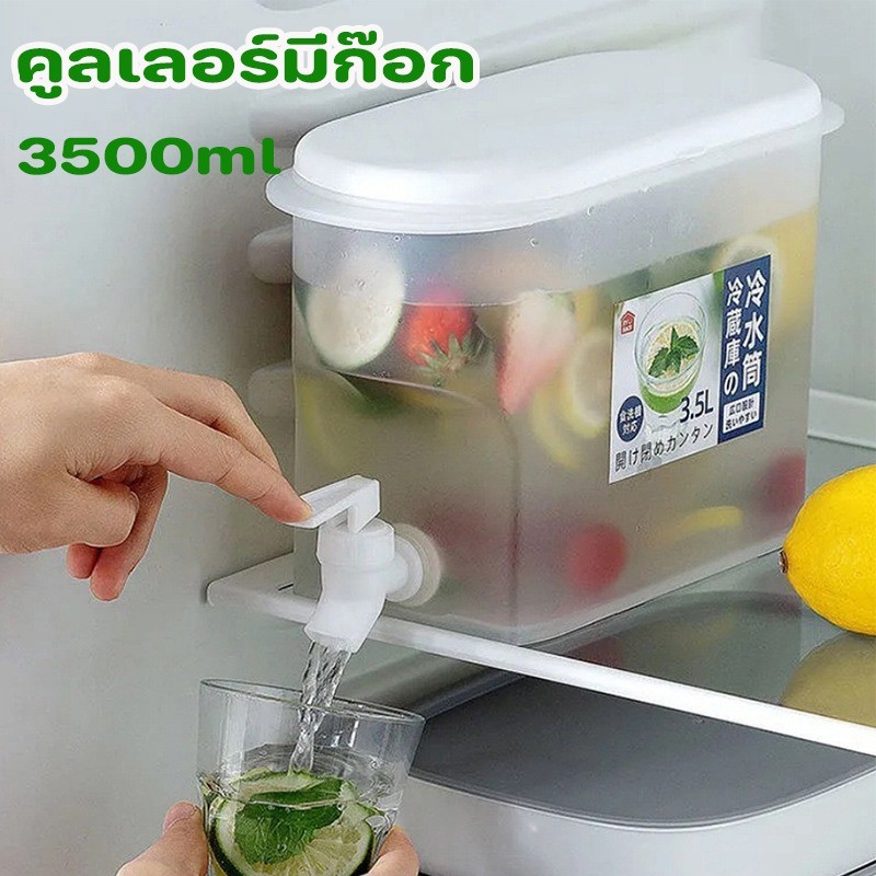 COD กาต้มน้ำเย็น เหยือกเครื่องดื่ม คูลเลอร์มีก๊อก 3.5L สําหรับตู้เย็น วัสดุพรีเมียม