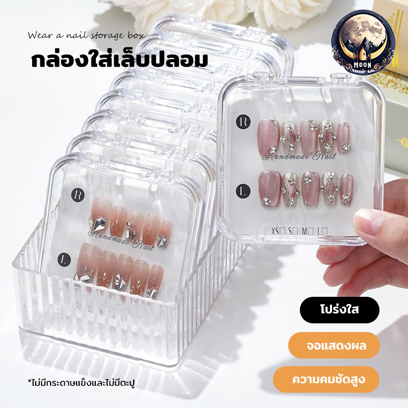 กล่องใสใส่เล็บปลอม กล่องใส่เล็บปลอม กล่องบรรจุภัณฑ์เล็บพลาสติก สีใส แบบพกพา กล่องใส่สร้อย เครื่องประดับ ต่างหู