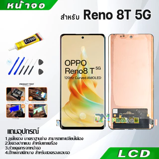 หน้าจอ LCD จอ Reno ทุกรุ่น Reno6Z/Reno7Z/Reno8Z/Reno5/Reno4/Reno3Pro/Reno2F/Reno8T/Reno10/Reno11F/Reno12F/Reno13F