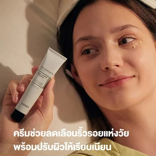 COSRX The Retinol 0.1 Cream 20ml คอสอาร์เอ็กซ์ ครีมเรตินอลบริสุทธิ์ 0.1%.