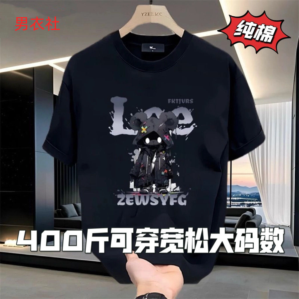 เสื้อยืดแขนสั้นสำหรับคนตัวใหญ่และไซส์พิเศษ 90-180 กิโลกรัม ออกแบบใหม่ให้สวมใส่ง่ายในฤดูร้อน