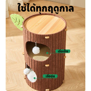 AimayaPet บ้านแมวถ้ำต้นไม้ วิลล่าแมวสามชั้น ทนทาน ปลอดภัย ไม่ใช้ตะปู เสาลับเล็บแมว ทนต่อการขีดข่วน