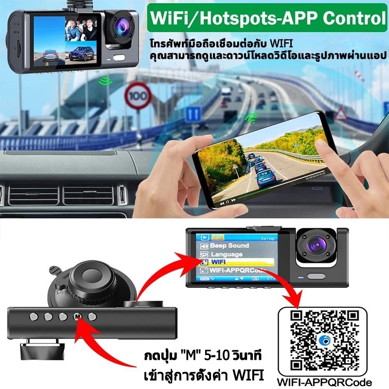 กล้องติดรถยนต์ With WIFI 4k 3กล้อง (กล้องหน้ารถ+ ภายในรถ + ถอยหลัง) มีโหมดกลางคืน ติดต ดูบนมือถือ HD อัตราการเข้ารหัสสูง thumbnail 4
