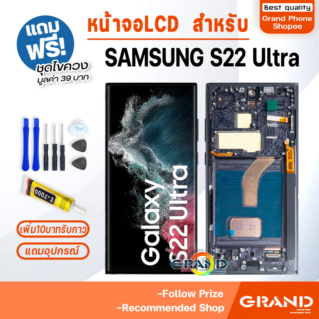 หน้าจอ LCD samsung S22 Ultra จอ+ทัช จอS22Ultra LCD Display พร้อมทัชสกรีน สำหรับ samsung S22Ultra