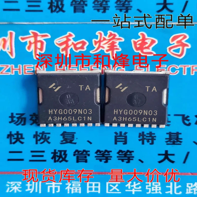 ทรานซิสเตอร์ 5PCS HYG009N03LS1TA HYG007N04NS1TA HYG004N03LS1TA JZ065N60GSF 096N20N3 CRSZ096N20N3Z TO