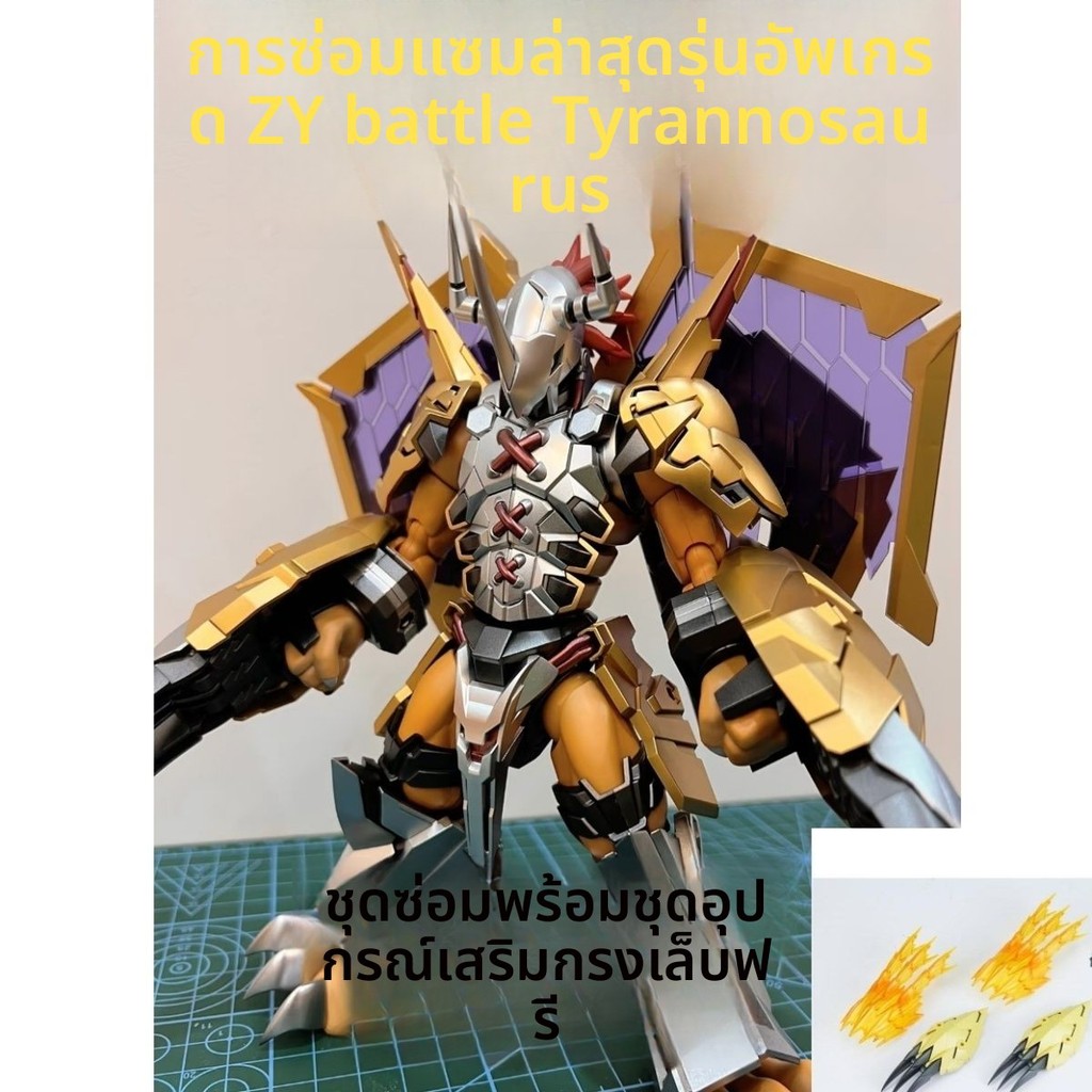 [อัพเกรดซ่อม] ZY รุ่น frs Battle Tyrannosaurus Beast รุ่นอัพเกรด Dark Battle Tyrannosaurus Beast พร้อมเอฟเฟกต์พิเศษ