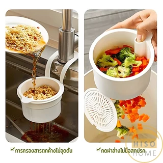 Hiso 1 ชิ้น ตะกร้ากรองเศษอาหาร ตะกร้าแบบแขวน สะดวกเพียงกดเพื่อใหก้นตะกร้าเทเศษอาหารทิ้ง Draining basket