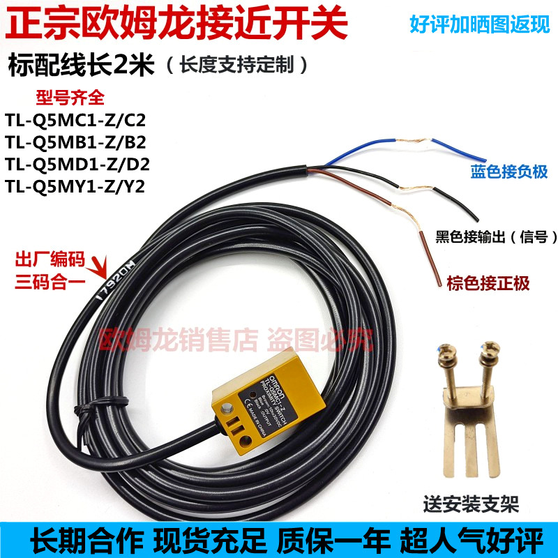 Omron Square Proximity Switch TL-Q5MC1-Z Q5MC2 Q5MB1 B2 D1 Y1 Y2D2 Sensor