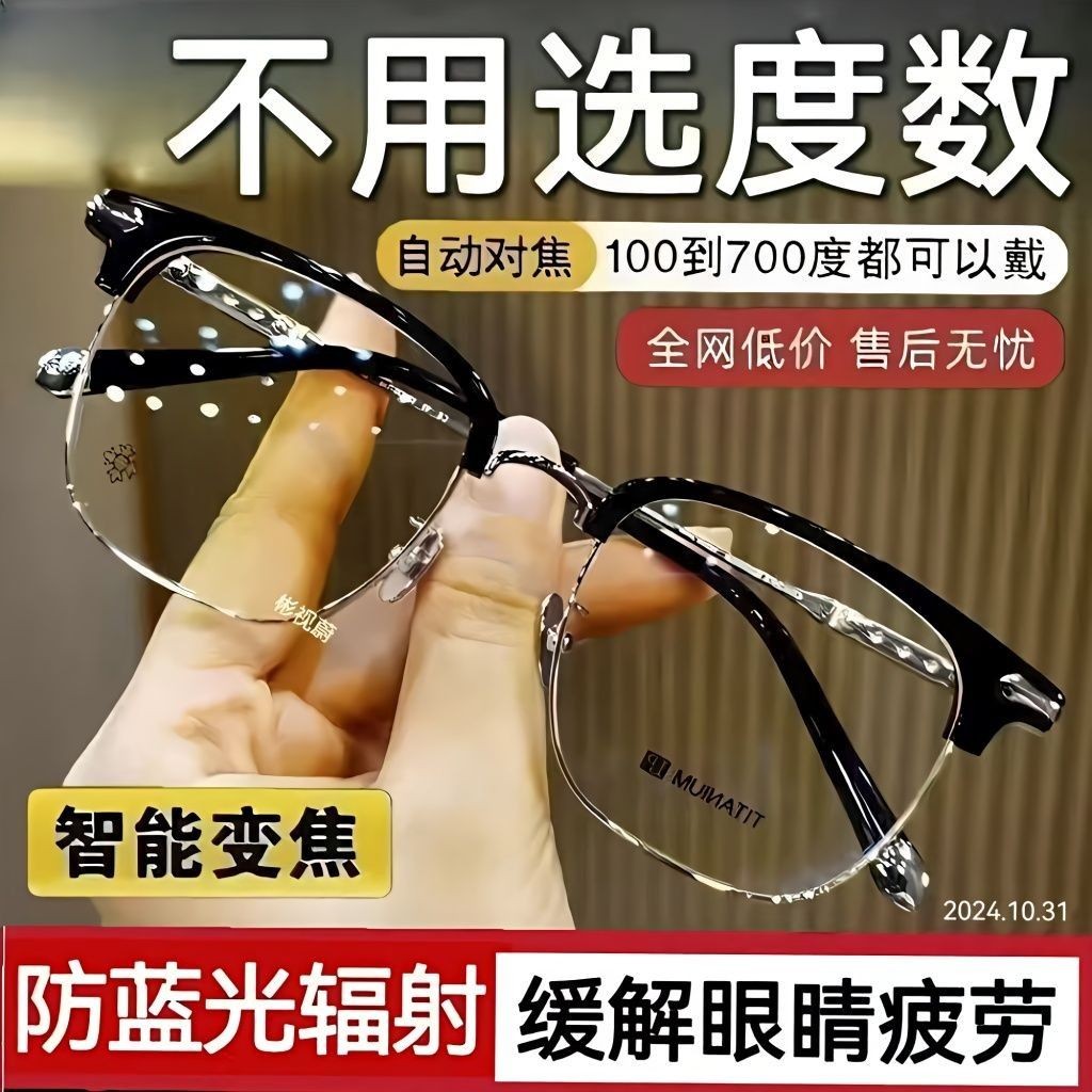 梦家智能老花镜自动调节开口拼装用高清蓝光点老年人眼镜อัจฉริยะอ่านแว่นตาอัตโนมัติปรับองศาในการซูมในและออก