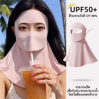 หน้ากากกันแดด ปิดถึงคอ ปิดใบหน้า ผ้ากันแดด ป้องกันแสง UV ผ้าบางเบา ไม่ร้อน พร้อมส่ง
