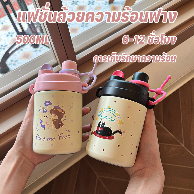 COD 316 ถ้วยน้ำสแตนเลส 500ML แฟชั่นถ้วยความร้อนฟาง เชือกมือแบบพกพา การเก็บรักษาความร้อนที่ดี