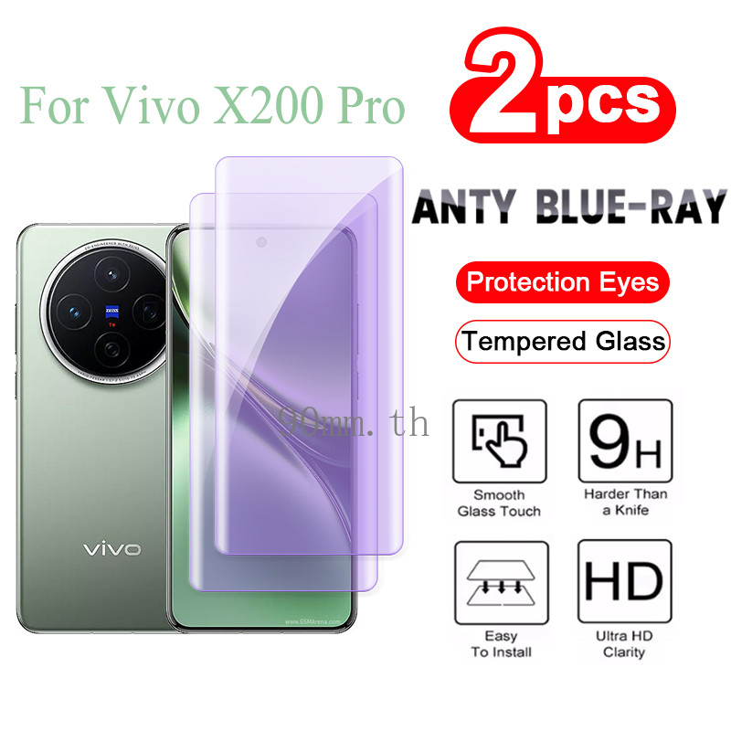 2 ชิ้น ฟิล์ม Vivo X200 Pro ฟิล์ม กระจกนิรภัย ป้องกันแสงสีฟ้า เหมาะสำหรับ Vivo X200 Pro X100 Ultra V50 V40 V30 Pro V40e V30e Y300 Pro ฟิล์มกระจกป้องกันแสงสีฟ้า