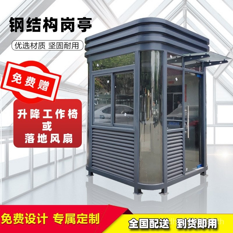 ศาลา Acquired ศาลาสํานักงานพร้อมสต็อกสแตนเลสพื้นที่ขนาดเล็กโรงงานขายตรงความปลอดภัยศาลาที่จอดรถมือถือ