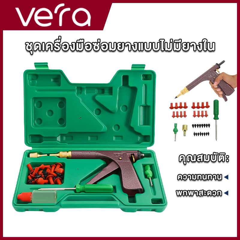 Thขายร้อน ชุดเครื่องมือซ่อมแซมยางสูญญากาศล้อแบบไม่มียาง ซ่อมยางสูญญากาศ ชุด g/u/n พร้อมหัวเห็ด