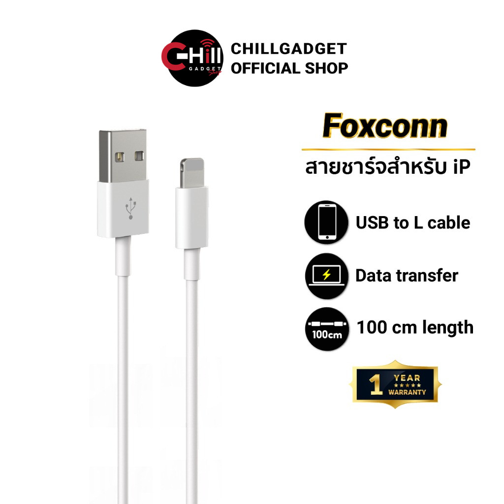 สายชาร์จ Foxconn E75 ชาร์จและถ่ายโอนข้อมูล ชิปเซ็ตแบบคุณภาพดี ยาว 1 เมตร สำหรับ Phone