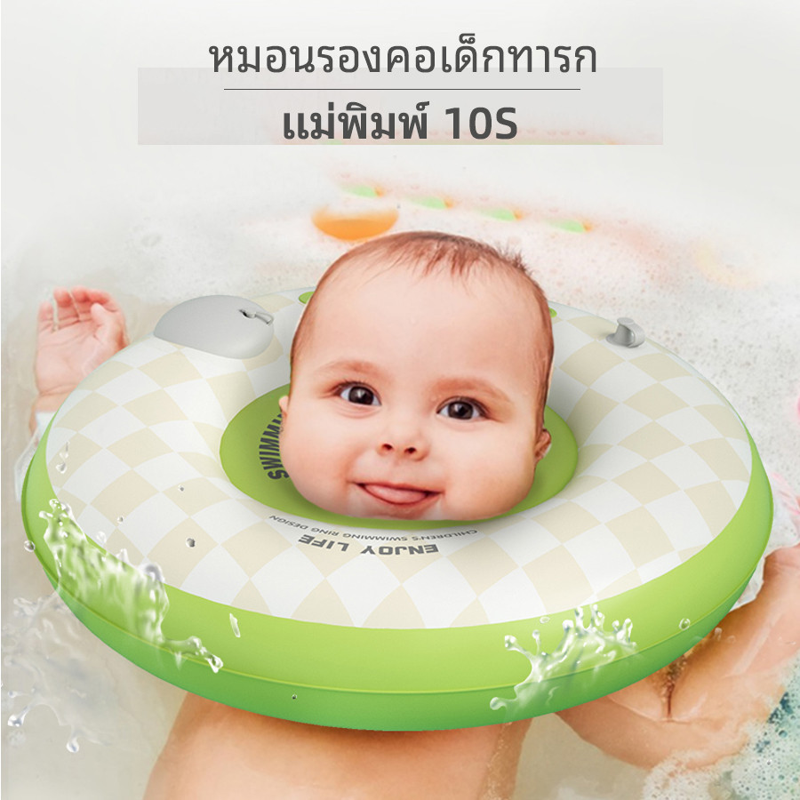 ห่วงยางว่ายน้ำเด็กเล็ก ห่วงยางเด็ก ห่วงยางคอ baby swimming ring สำหรับเด็กอายุ 0-24 เดือน 4สี (ห่วงยาง)