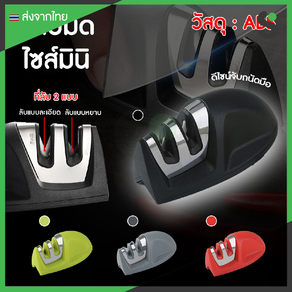 💥ส่งจากไทย💥 ที่ลับมีขนาดเล็ก ที่ลับมีดพกพา แบบหยาบ และแบบละเอียด พกพาง่าย น้ำหนักเบา