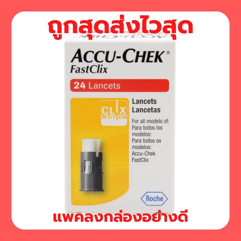 Fastclix 24 ชิ้น สำหรับปากกา Fastclix