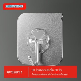 MENGTING ตะขอ ตะขอติดผนัง แขวนกุญแจ แปะผนัง ฮุกไม่ต้องขุดรู …