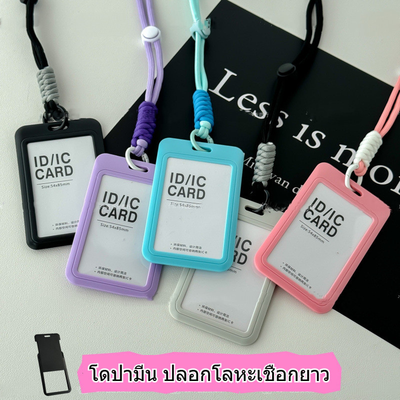 Name Tags ปลอกบัตรนักเรียน /ปลอกบัตรพนักงาน