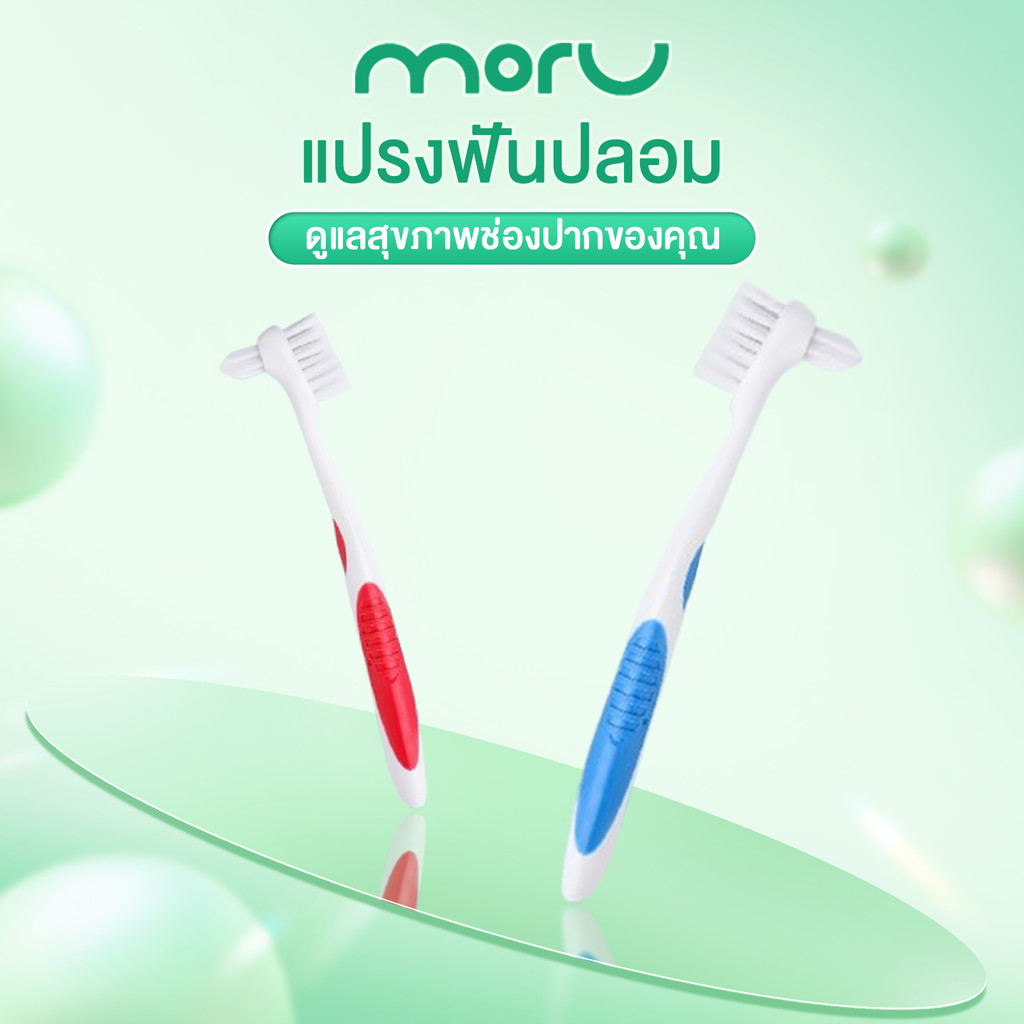 แปรงฟันปลอม แปรงทําความสะอาดฟันปลอม Denture Brush แปรงสีฟันปลอม แปรงสีฟันฟันปลอม แปรงรีเทนเนอร์ การขจัดตะกรัน