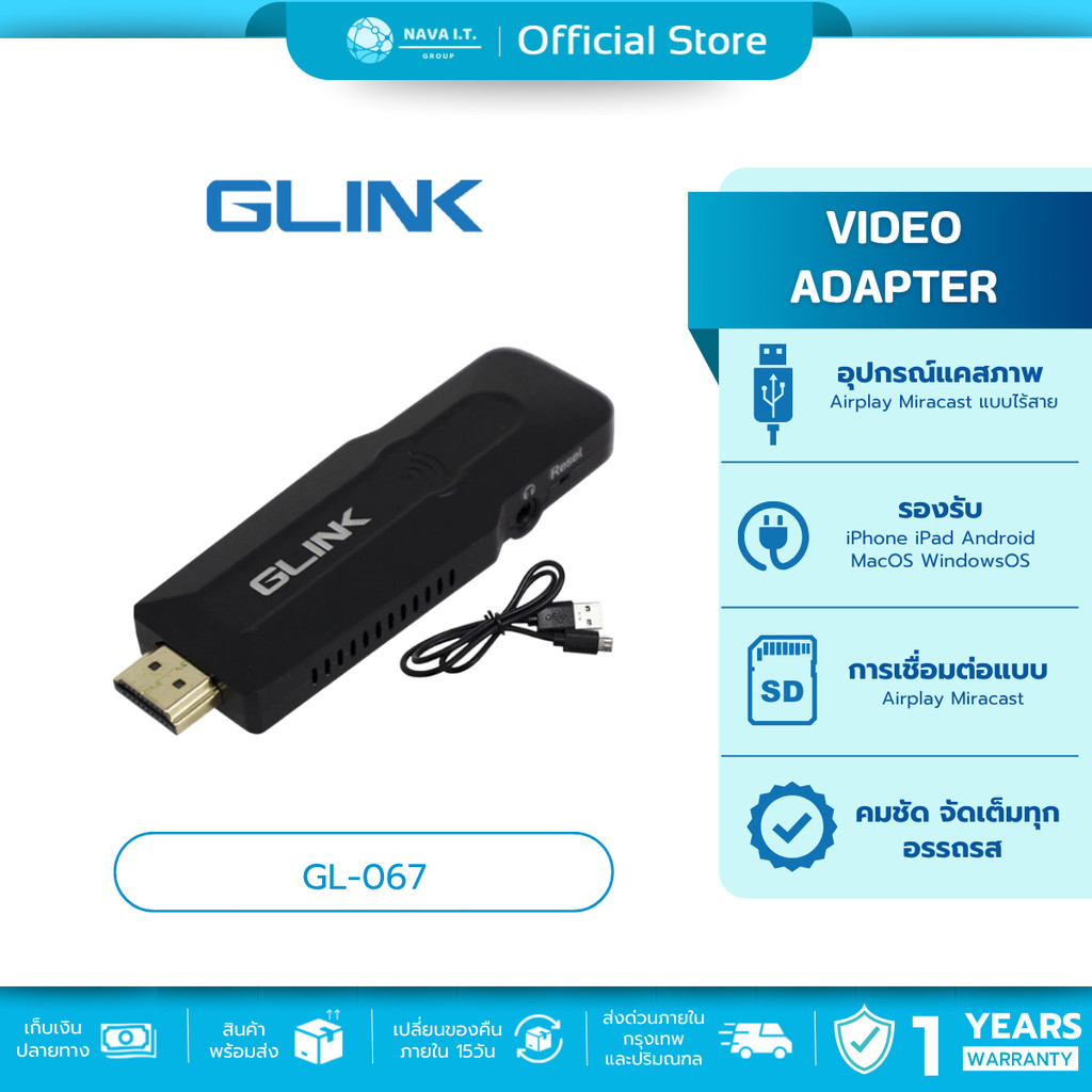 🛵มีส่งด่วน💨 GLINK GL067 (GL-067) VIDEO ADAPTER AIRPLAY/MIRACAST ส่งสัญญาณภาพขึ้นทีวีไร้สาย