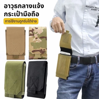 กระเป๋าใส่มือถือลายพรางสไตล์ทหาร ทนทาน สำหรับกลางแจ้ง