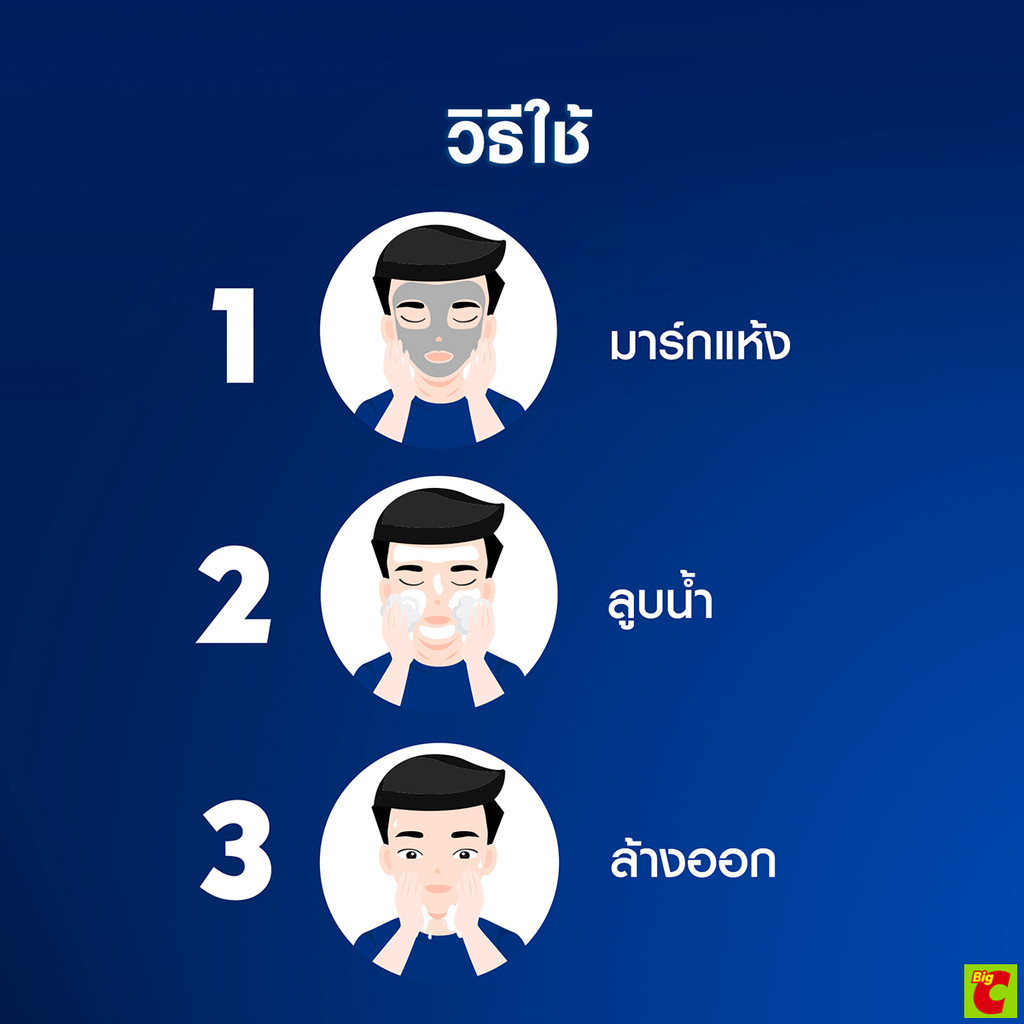 นีเวีย เมน เอ็กซ์ตร้า ไบรท์ มัด โฟม 150 ก. ราคา ถูกที่สุด ดีลบีเคเค แกลเลอรีภาพที่ 5