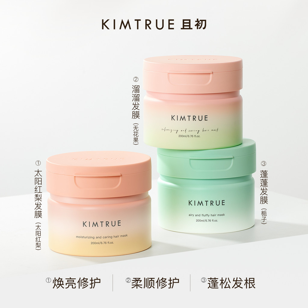 [Xinxiang Listed] KIMTRUE And First Hair Mask Sun Red Pear Soft Fluffy ปรับปรุงผมแห้ง Care Student O