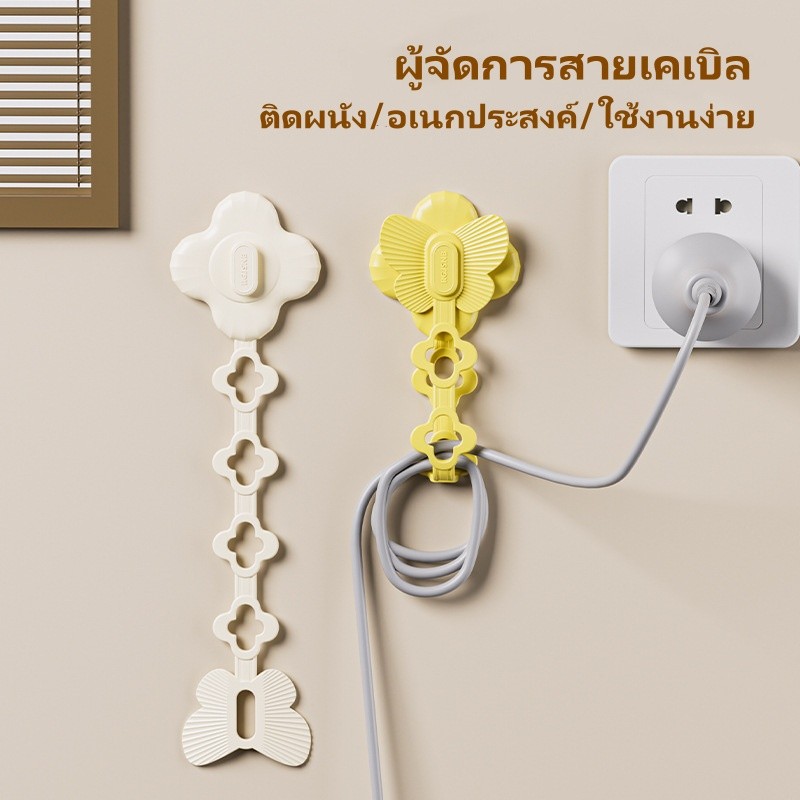 ที่จัดระเบียบสายข้อมูลแบบติดผนัง ที่เก็บสายไฟ สายชาร์จโทรศัพท์ ติดแน่นสำหรับจัดเก็บสายชาร์จ – โปรปัง