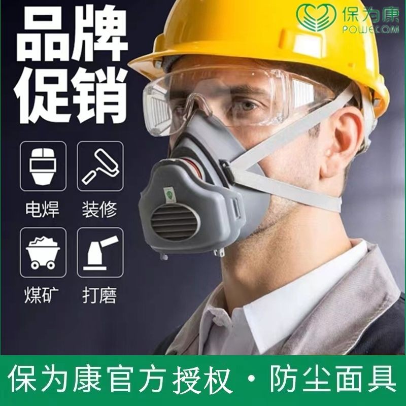 N保康3700防面具工业防水口打磨面具 保湿面罩防雾n การป้องกันสําหรับคัง 3700หน้ากากกันฝุ่นอุตสาหกรรมป้องกั20250806