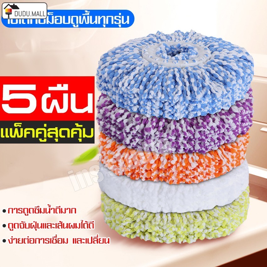 ผ้าถูพื้น ผ้าไมโครไฟเบอร์ คละสี