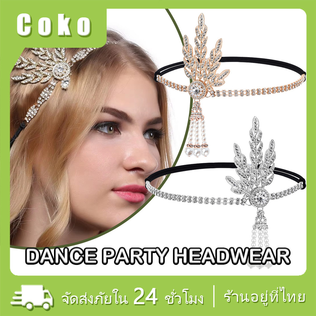 ที่คาดผมแกสบี้​ กิ๊บแกสบี้ สายคาดผมเพชร เครื่องประดับผมคริสตัล ปรับขนาดได้