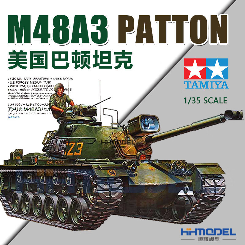 TAMIYA Scale รุ่น TAMIYA 35120 ถังรุ่น 1/35 American M48A3 PATTON Paton Tank