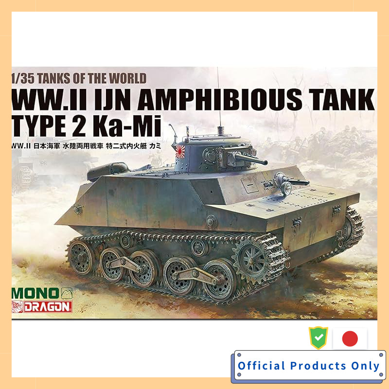 Platz MONO Dragon 1/35 Tanks of the World 8 WW2 Japanese Amphibious Tank Type 2 Ka-Mi Model Kit MD00