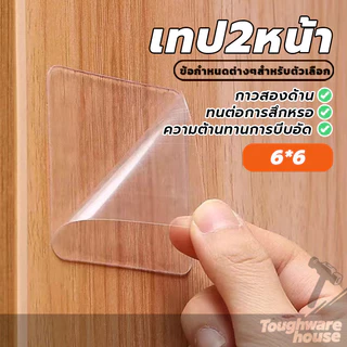 เทปสองหน ้ แผ่นกาวสองหน้าแบบใส สติ๊กเกอร์นาโน 1แผ่น แปะติดกำแพงแน่น ติดแน่นทนทาน