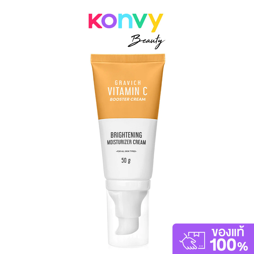 GRAVICH Triple Vitamin C Booster Cream 50g กราวิช มอยส์เจอร์ครีม วิตามินซี 3 อนุพันธ์เข้มข้น ปรับสีผิวสว่าง กระจ่างใ...