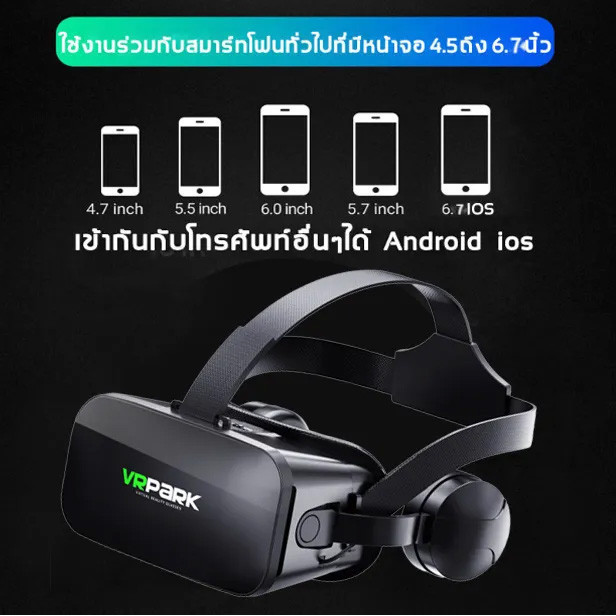 แว่นตา VR 3D VRPARK J20 สำหรับ iOS Android เกมสมาร์ทโฟน เสมือนจริง ส่งด่วน