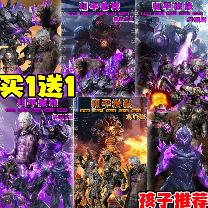 Subway Escape Freddy Drawing Drawing Drawing Drawing Drawing Drawing Drawing Drawing Book Peace Elit