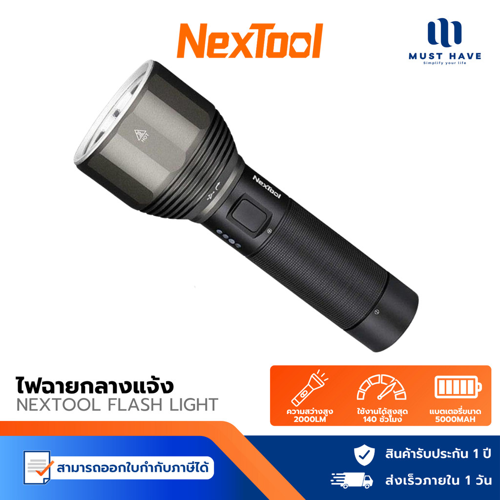 Xiaomi Nextool ไฟฉาย ไฟฉายกลางแจ้ง 2000LM ไฟฉายสว่างมาก ไฟฉายแคมปิ้ง ไฟฉายแรงสูง