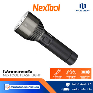 Xiaomi Nextool ไฟฉาย ไฟฉายกลางแจ้ง 2000LM ไฟฉายสว่างมาก ไฟฉา…