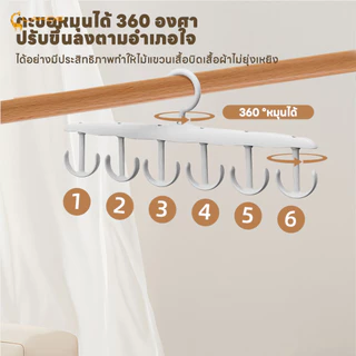 LAKOEMALL ที่แขวนผ้า ไม้แขวนเสื้อ ประหยัดพื้นที่ ไม้แขวนเสื้อใน 12 ตะขอ ไม้แขวนตะขอ